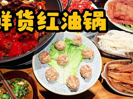 心心念的红油重庆火锅吃上了 #重庆火锅 #美食vlog #抖音生活火锅季 #西安美食 #火锅
