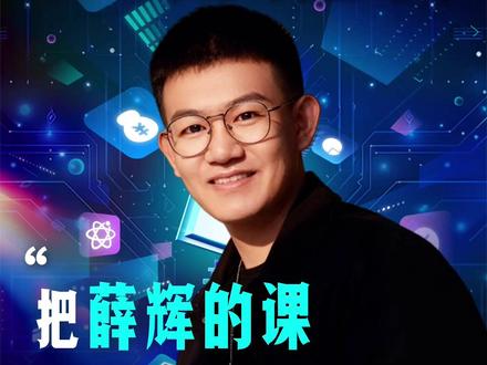 学完了薛辉的课,我把他做成了文案智能体!#薛辉 #allin短视频达人训练中心 #AI智能体 #短视频运营