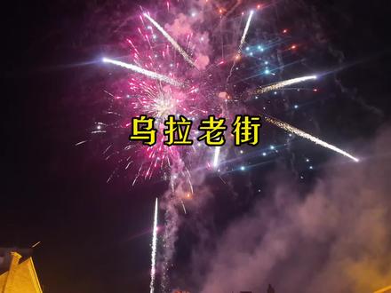 来乌拉街走一走吧 这里是城市的记忆 文化的载体更是无数人心中安放的乡愁