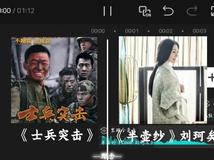 想要和得到中间还有两个字,那就是要做到! 《士兵突击》➕《半壶纱》刘珂矣#士兵突击#士兵突击经典语录#半壶纱#刘珂矣#许三多