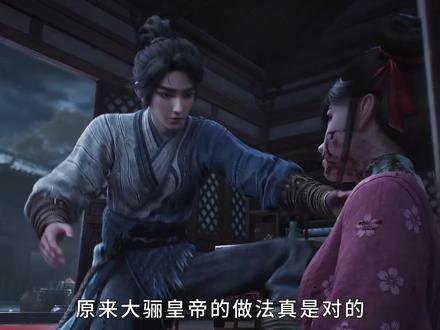 “崔东山:进门先喊人,入庙先拜神!” #国漫作者团 #国漫 #陈平安