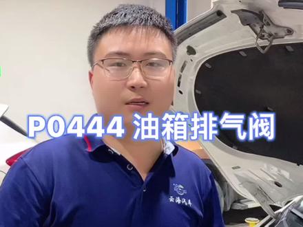 持续分享,感谢大家,喜欢的朋友双击关注,不懂电路图下方小黄车下单@DOU+小助手 #汽车知识 #汽车保养与维修