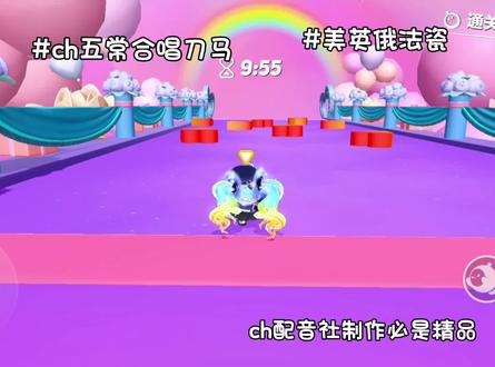 天呐,这首刀马也太洗脑了吧#ch #五常合唱刀马#序章聆#次元妖女法莉塔#多男主