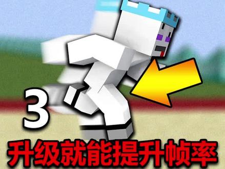 我的世界:开局游戏只有5帧!升级才能变流畅! #我的世界