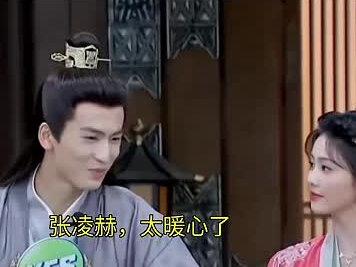 张凌赫太暖心了!520晒九宫格,主动把C位让给金靖#张凌赫