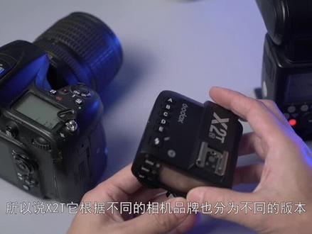 #上热门 神牛引闪器 神牛X2T引闪器操作介绍#神牛闪光灯 #神牛引闪器 #摄影器材