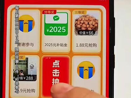 快来抢属于你的2025#津贴