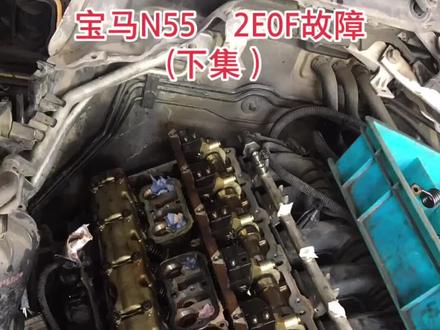 宝马㐅5 2E0F电子气门调校频繁退出工作。#感谢抖音绿色平台 #宗氏名车维护