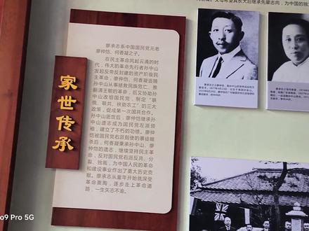 #廖承志同志生平陈列室位于惠州市红花湖景区故乡园。陈列室内,廖承志同志的光辉历程和革命业绩基本按照历史时间顺序、以编年体和纪事本末体结合的方式展开陈列,展示了廖承志同志传奇、曲折而辉煌的一生。同学们在陈列室内认真参观、阅读,缅怀廖承志同志的丰功伟绩,表达继承先贤遗志、弘扬革命精神的坚定信念。我今天下午来到了这里参观学习。
