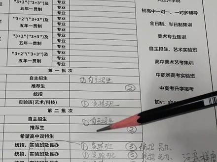 长春2022年中考志愿填报注意事项!#长春中考报考 #中考志愿填报