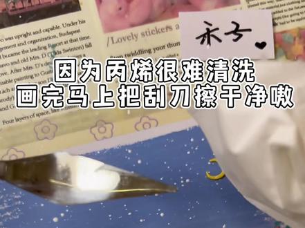 #油画棒 画面中的白色点点是什么?星空雪花怎么画~#创作灵感 #油画棒教程 #丙烯
@抖音小助手 @DOU+小助手