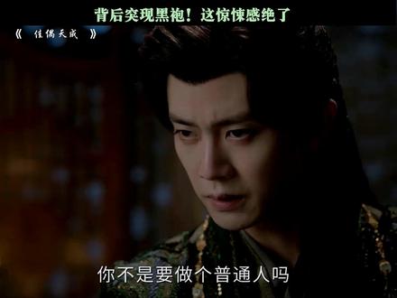 到底谁能懂这一刻的冲击力#佳偶天成 #任嘉伦 #王鹤润