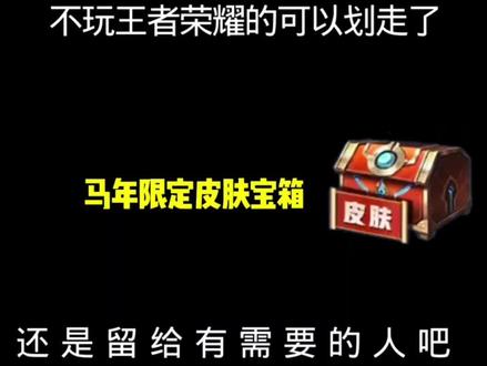 2026年2月最新兑换码 王者荣耀官方兑换码搜 入口 王者荣耀如何领6480点卷教程来了 #王者荣耀官方兑换码入口 #王者荣耀兑换码 王者荣耀兑换码6480点券 王者荣耀寒假最新兑换码领取皮肤2026王者荣耀最新皮肤兑换码 #王者荣耀兑换码 #王者荣耀礼包码