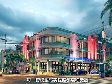 这三个世界顶尖模型材料库,让你直接摆脱资源付费#3dmax插件 #3dsmax #玩转3dmax#素材