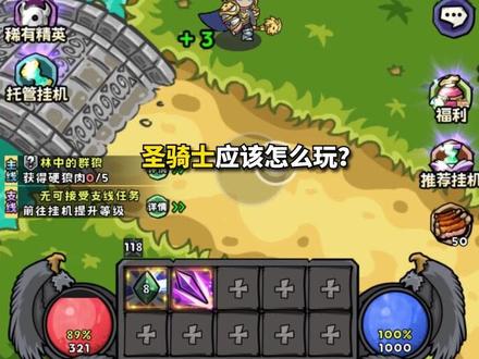 积累资源,快速提升角色实力 #英雄冒险团