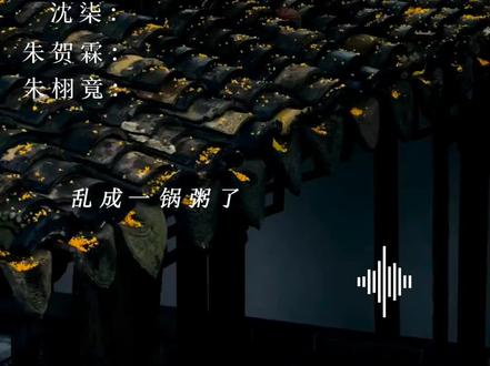 只是泡个澡场面乱成一锅粥了
#再世权臣 #再世权臣广播剧 #苏晏 #倒霉死勒 #顺子 马正阳 余昌宇
@DOU+上热门 @DOU+小助手