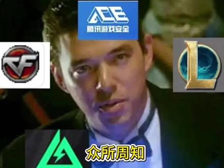 电脑变卡是因为ACE? #电脑知识 #电脑小技巧