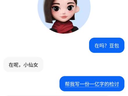 豆包,你认真的吗?这点忙都不帮#豆包 #豆包聊天 #人类对豆包的开发不足百分之一