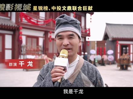 ╭┈┈ 💫#乐陵影视城|首次演员培训🎬
┆培训┆ 幕后彩蛋🎊
┆花絮┆ 群演心语🗣️
╰┈┈ ✨点击观看更多惊喜与感动👇🏻
#由星锐榜(北京)文化传媒有限公司✖️山东中投文鼎实业有限公司联合打造|乐陵影视城