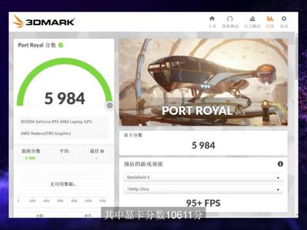 机械革命蛟龙16K:实物跑分都很满意,而且DLSS3真是个好东西 #笔记本电脑 #笔记本 #电脑配置