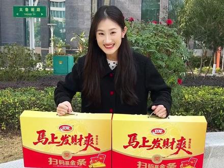 别划了!现在卫龙直播间搞活动!到手只要这数,还能抽奖赢金条