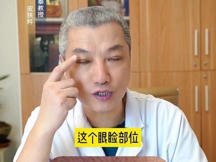 眼睛上长的#丝状疣 ,千万别用手抠!#皮肤病 #HPV #开启硬核医学科普时代 #医学科普