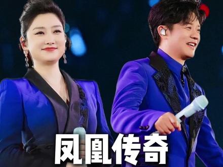 凤凰传奇南京演唱会应该怎么抢? #凤凰传奇 #凤凰传奇南京演唱会 #凤凰传奇演唱会