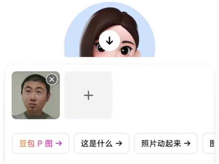 我为豆包举大旗 真的太权威了!#豆包ai #豆包出大片有两把刷子 #松弛感拍照 #豆包P图 #氛围感 豆包p图ai指令 松弛氛围感拍照ai口令