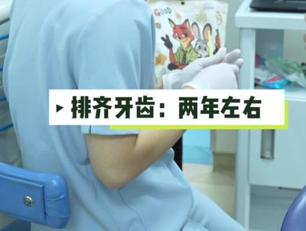 深覆合下巴后缩,先导出下巴,再确定是否拔牙! 牙齿问题:严重深覆合,下牙咬在了上牙的牙根部位。这种咬合方式,导致孩子放松状态下嘴唇闭不上,嘴唇外翻。唇肌无力,时间长了会导致牙齿越来越龅,下巴就会在里面。
矫正方式:
第一步,趁着生长发育高峰期,先把下巴导出来。同时配合做唇肌训练。大概1年时间。
第二步,排齐牙齿。是否拔牙要看导下巴之后,孩子和家长的主观上是否觉得凸。如果觉得凸,想大量内收,就需要拔牙。如果觉得不凸,能接受微凸的状态,可以不拔牙矫正。直接排齐牙齿即可。