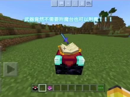 #我的世界 如何免费给装备升级