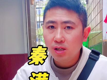 赶水秦满先豆花,你们吃过吗?#抖音美食推荐官 #老店老味道
