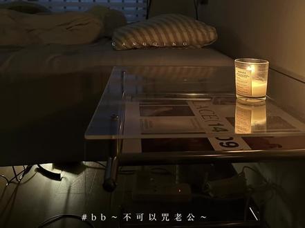 bb~不可以咒老公 眼睛里也不许#藏青 #张明生 #于抚潮