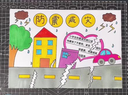 防震减灾手抄报#防震减灾主题手抄报