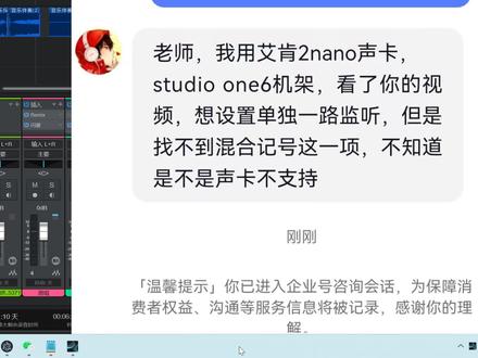 730.Studio one6如何设置单独监听功能找到混合记号 #声卡 #声卡推荐 #调声卡 #调声卡教程