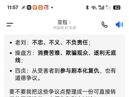 #别让算法定义你的世界 @抖音小助手