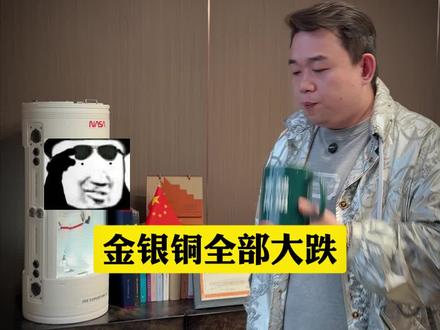 黄金暴跌,行情直转急下,跌出抄底线还是终结? #黄金 #白银 #财经 #穿越周期 #大湾区老姚