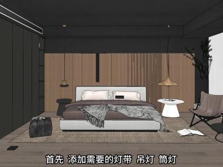 在三维家中如何打出夜晚的灯光氛围? #三维家灯光 #灯光渲染 @三维家旗舰店 @DOU+小助手