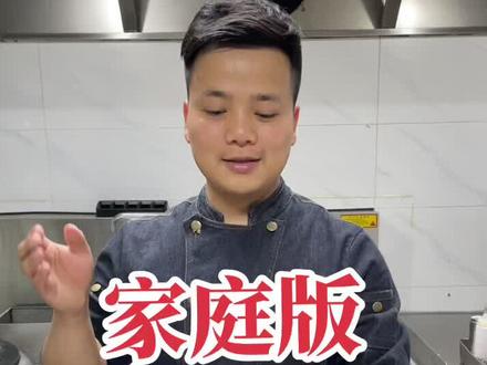 #抖音美食创作人 #广东美食推荐官 #广东特色美食 家庭版水煮鱼,重点记住好,鱼片又滑又嫩,大家记得收藏起来哦