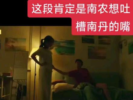 笑的我不行了这段,老糖的嘴全gmm都知道毒#namtanfilm #namtan #filmracha #南农