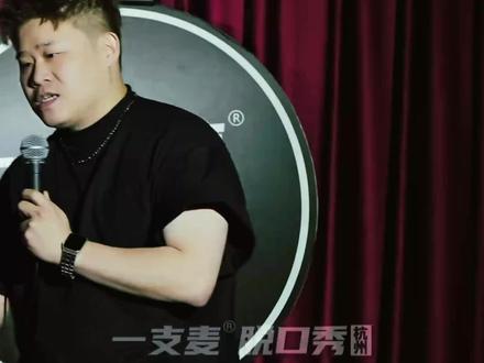 相亲脱口秀 #脱口秀#二狗脱口秀#脱口秀演出推荐#脱口秀现场#一起抖包袱