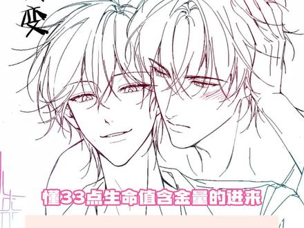 要的就是这个惊封味啊!#惊封漫画33点生命值 #惊封漫画 #我在无限游戏里封神