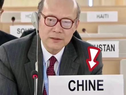 联合国开会,中国代表的桌签上为啥是 Chine?
