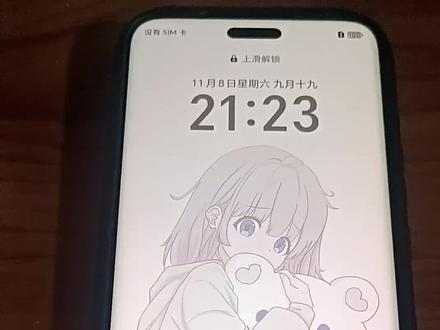 收手机锁屏密码忘记了,没出息#忘记密码