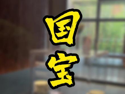 景德镇顶奢仿古窑口——皇窑专场
#皇窑 #域见景德镇 #921域见好货 #抖音921好物节 #当我用家乡特产来上分