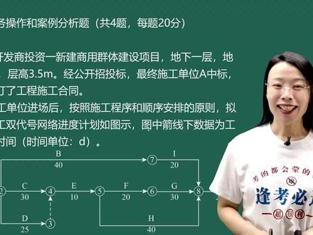 26年二建管理-预测AB卷-金月-02 有讲义