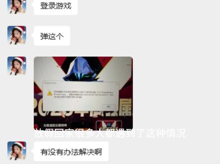 寒假回家想打游戏 却一直跳虚拟化未开启
进bios开启了但依旧进不去游戏
可以照视频方法尝试
每个人方法不同 能解决就是好办法
有需要调试机子可以查看主页#电脑 #无畏契约 #三角洲行动 #cpu虚拟化