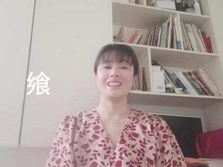 “飨”怎么读?什么意思?原来这个字里藏着那么多知识 #语文学习 #语言 #高考语文 #线上小课堂 #语文老师 #知识分享