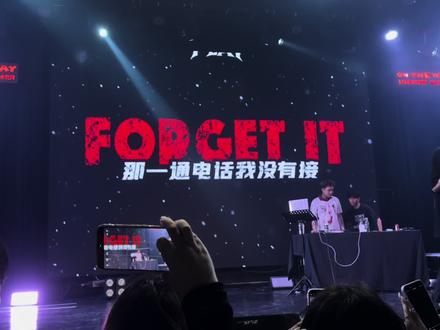 为每一首Forget it停留#forgetit #macovaseas #耍起play #合肥站 #说唱派对