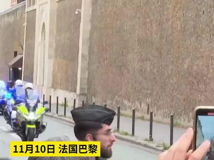 #凤凰记者现场报道 萨科齐临时获释出狱民众反应不一 出狱后不得出境 最早明年3月上诉#法国 #萨科齐