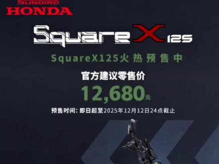 生活不设限,一车全场景!
从代步通勤到钓鱼露营。
本田小祖玛#SquareX125
它都是你最好的选择!
#新大洲本田 #小祖玛